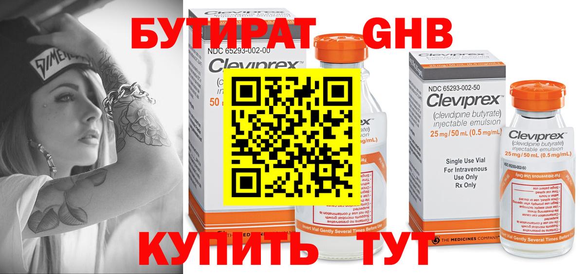 Бутират оксана Иваново
