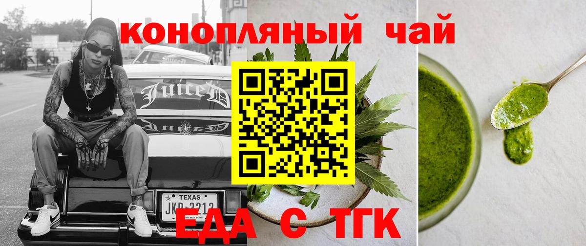 Cannafood марихуана Иваново