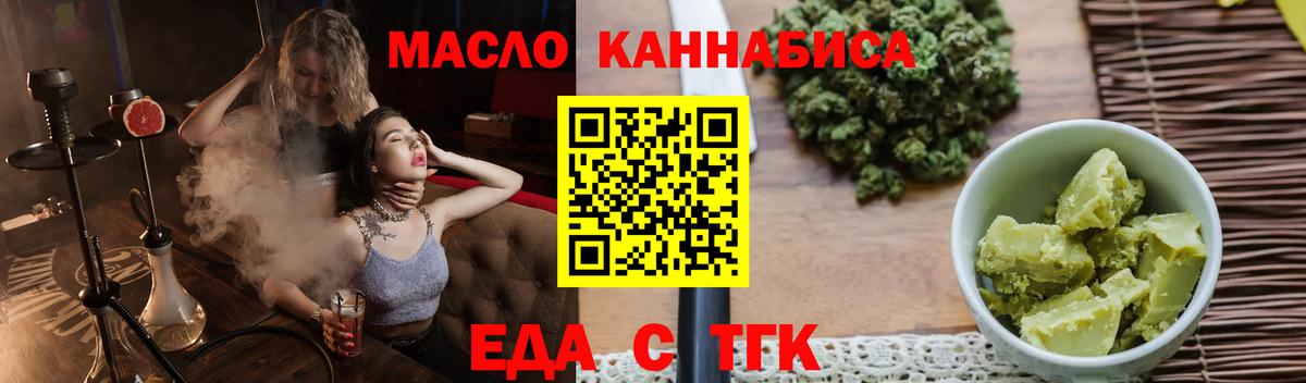 Иваново  Canna-Cookies марихуана  Вход с VPN 