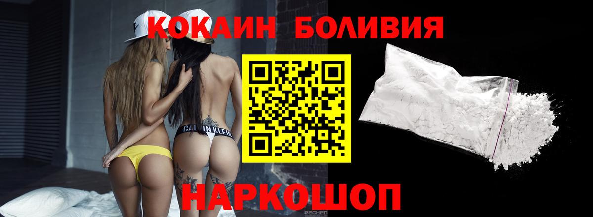COCAIN Fish Scale Иваново
