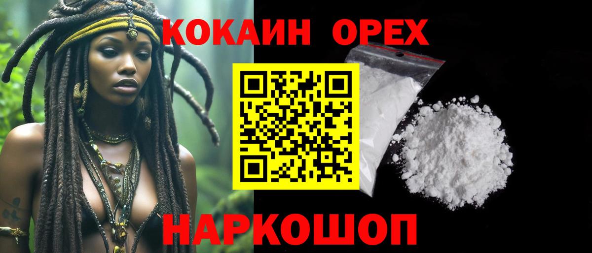Кокаин Перу  Вход с VPN  КОКАИН VHQ  Иваново 