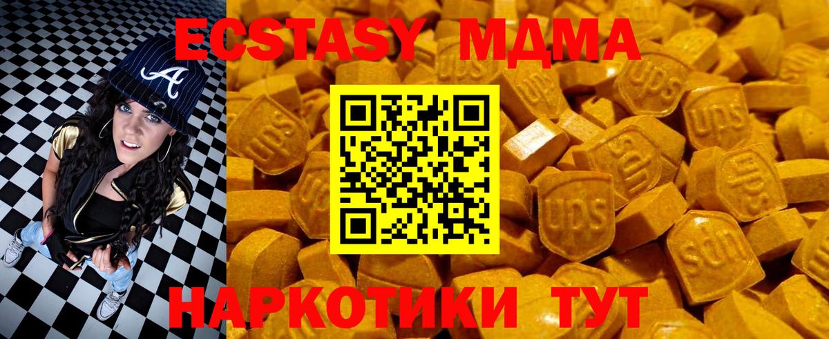 ЭКСТАЗИ VHQ  как найти наркотики  Вход с VPN  Иваново  ЭКСТАЗИ 99% 