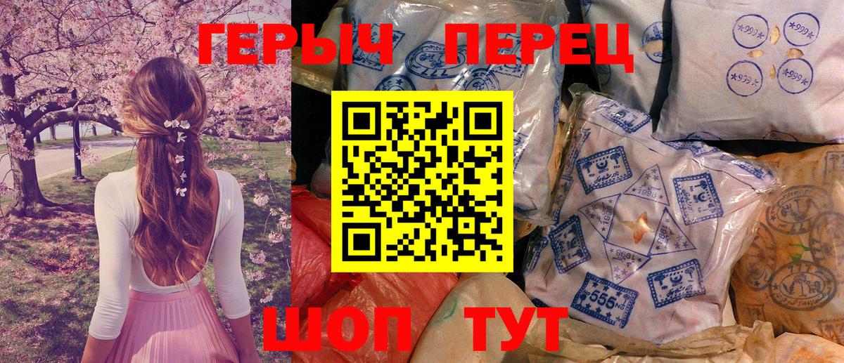 Героин белый Иваново