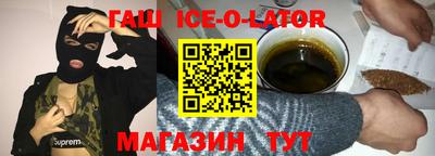героин Гусиноозёрск