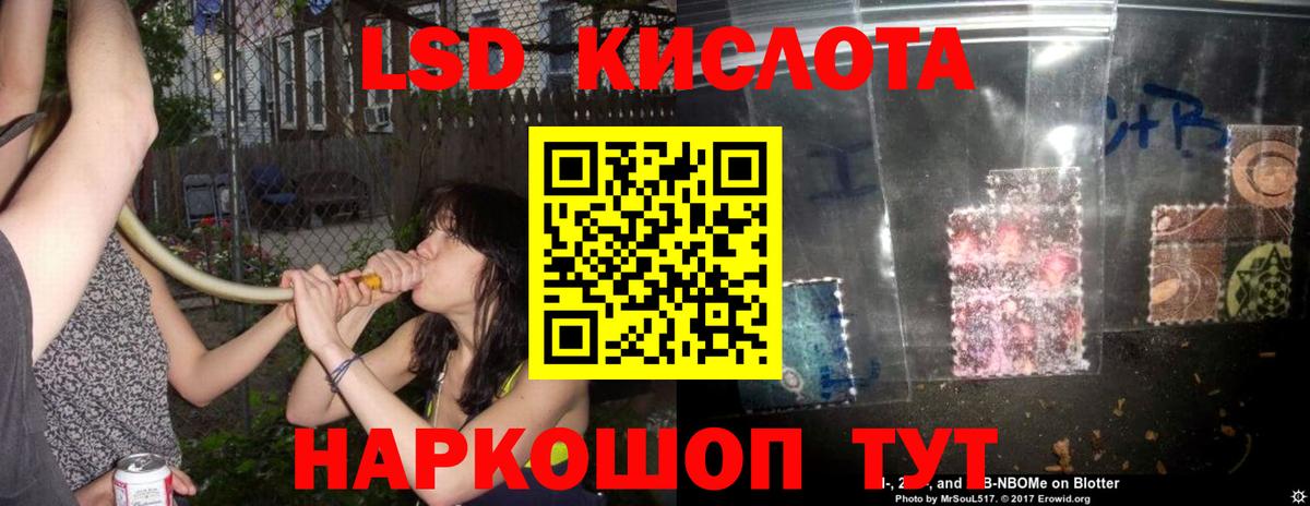 Лсд 25 экстази кислота  Вход с VPN  Иваново 