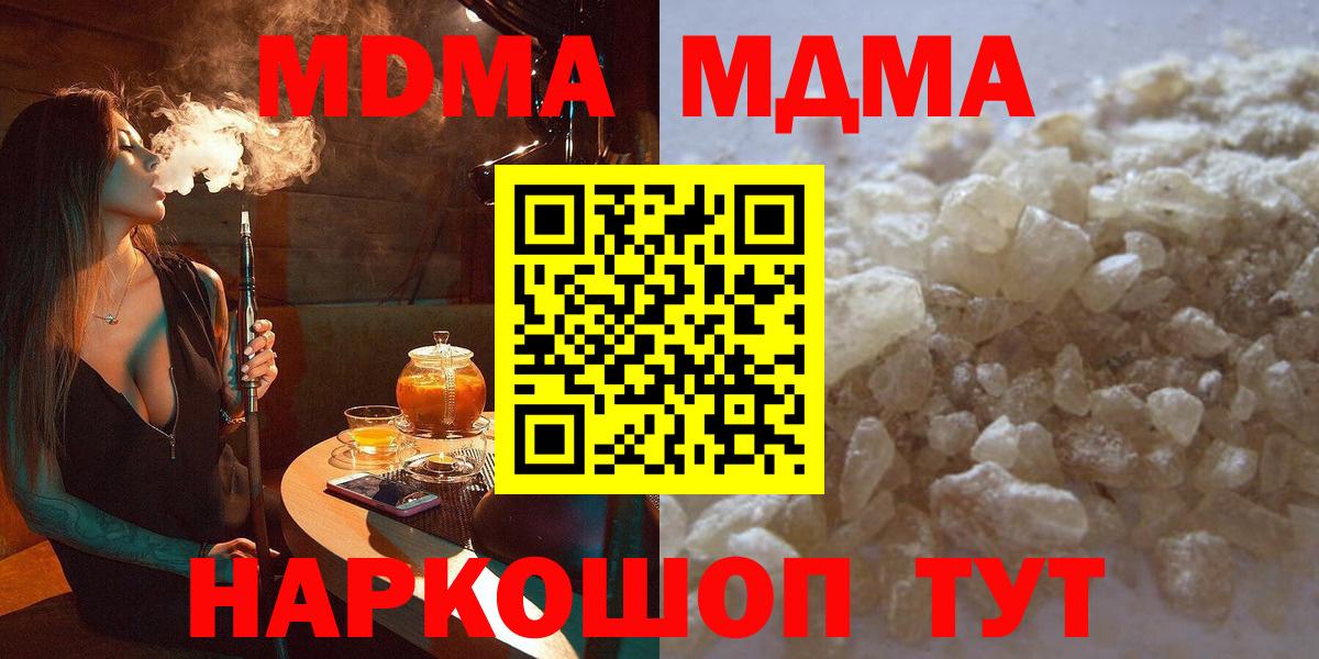 MDMA VHQ  Вход с VPN  MDMA  Иваново 