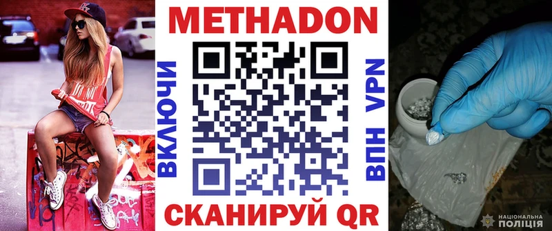 что такое наркотик Иваново Метадон VHQ