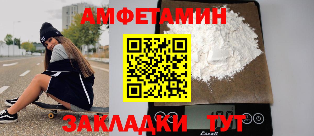 Иваново  Первитин Декстрометамфетамин 99.9%  Вход с VPN  Первитин Декстрометамфетамин 99.9% 