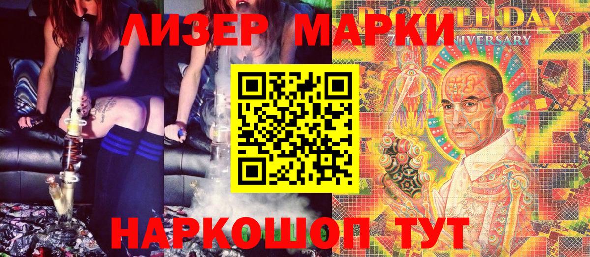 Марки N-bome 1,5мг Иваново