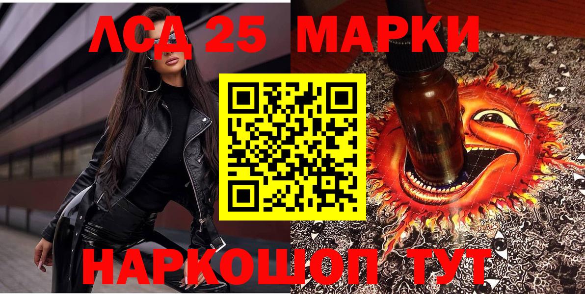 Иваново  Марки NBOMe 1,8мг  Марки NBOMe 1,8мг  Марки 25I-NBOMe  Вход с VPN 