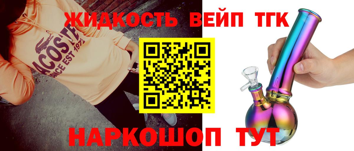 ТГК Wax Иваново