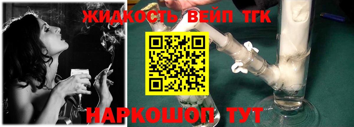 Иваново  Дистиллят ТГК вейп с тгк  Вход с VPN 
