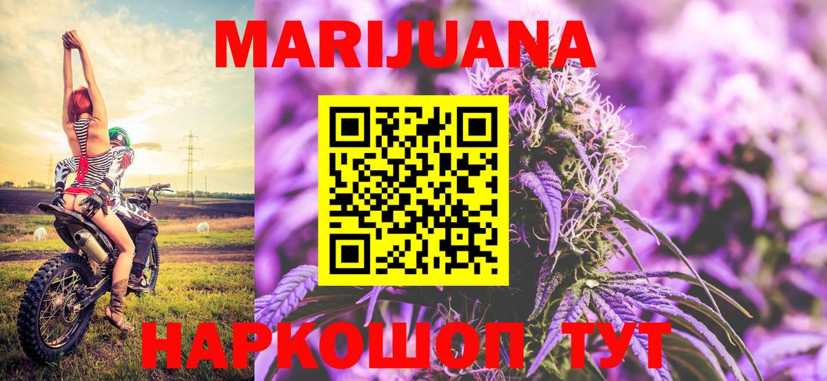 Бошки Шишки LSD WEED Иваново